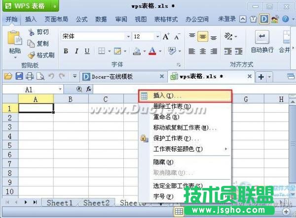 wps表格怎么添加删除工作表