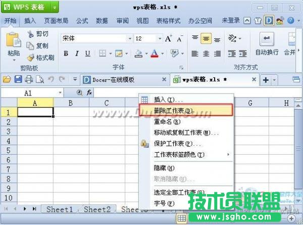 wps表格怎么添加删除工作表