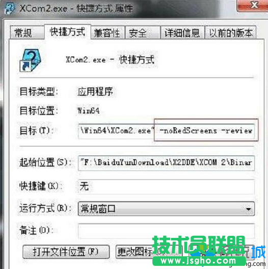 win7系统玩幽浮2出现红屏和卡机现象怎么办   三联