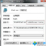 win7系统玩幽浮2出现红屏和卡机现象怎么办