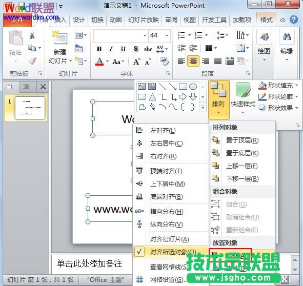 对齐