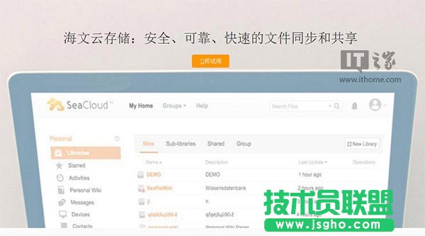 网盘关停怎么办：Win7用户自己动手搭建免费私有云 三联