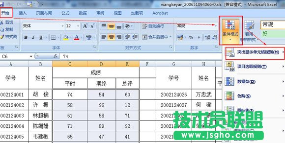条件格式