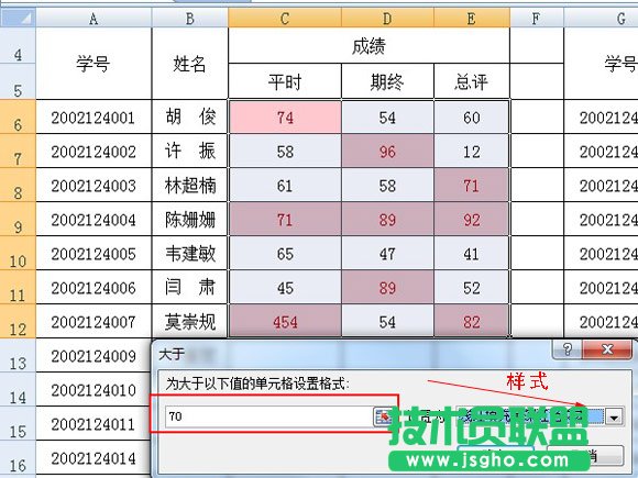 excel怎么设置条件格式