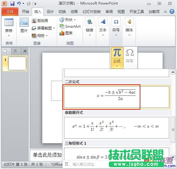 选择公式