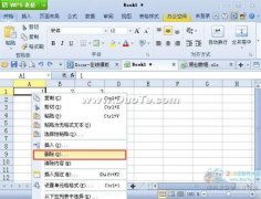 wps表格怎么删除单元格、行和列