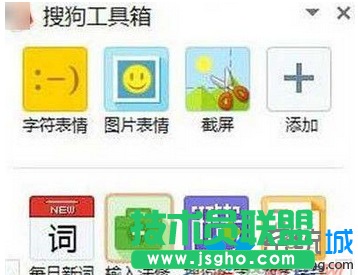 win7系统使用搜狗输入法时突然停止提示“停止工作”怎么办   三联