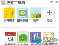 win7系统使用搜狗输入法时突然停止提示“停止工作”怎么办