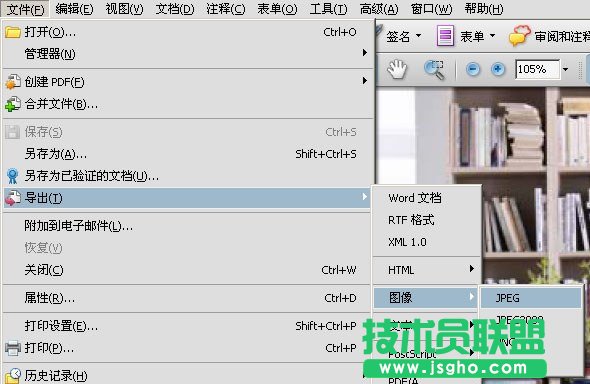 pdf怎么转成图片，使用Adobe Acrobat把PDF变成JPG