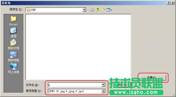pdf怎么转成图片，使用Adobe Acrobat把PDF变成JPG