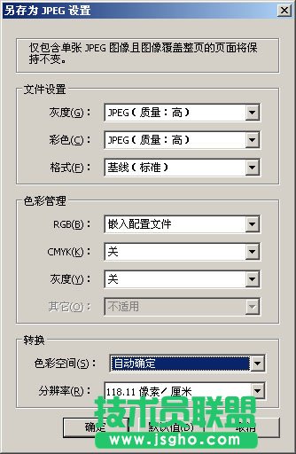 pdf怎么转成图片，使用Adobe Acrobat把PDF变成JPG