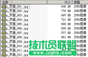 pdf怎么转成图片，使用Adobe Acrobat把PDF变成JPG