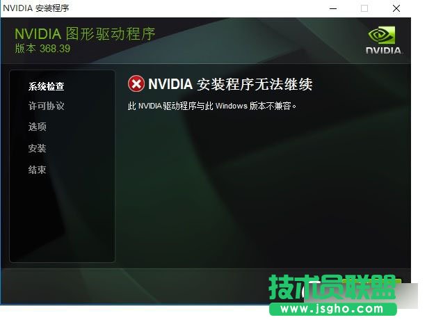 GTX1080装不上驱动怎么办  GTX1080装不上驱动解决办法