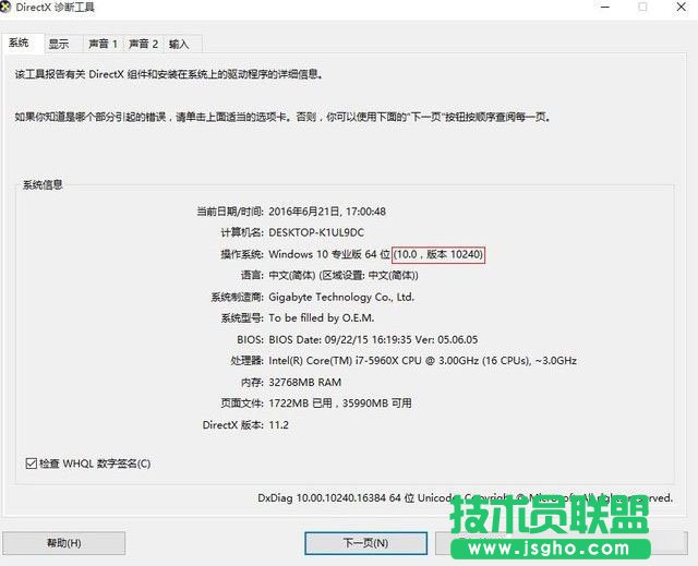 GTX1080装不上驱动怎么办  GTX1080装不上驱动解决办法