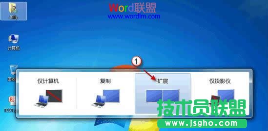 PowerPoint2010双屏显示的方法汇总 三联