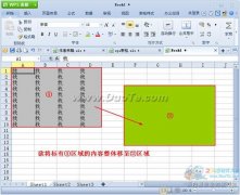 wps表格单元格内容的移动与复制