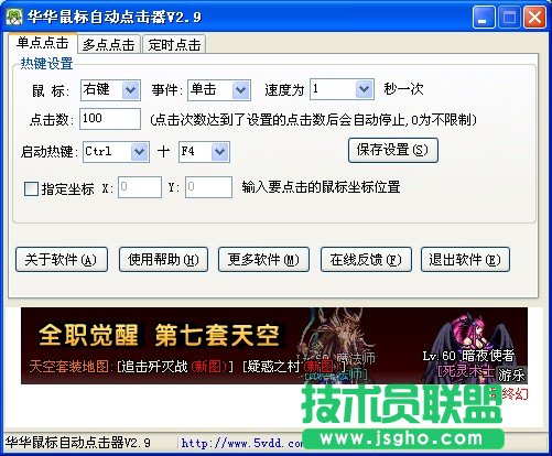 华华文件属性修改器去广告方法 三联