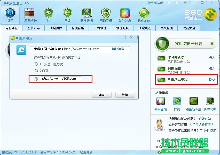华华文件属性修改器去广告方法