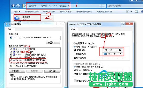 Win7系统两台电脑如何共享文件？ 三联