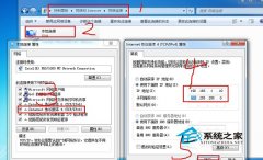 Win7系统两台电脑如何共享文件？