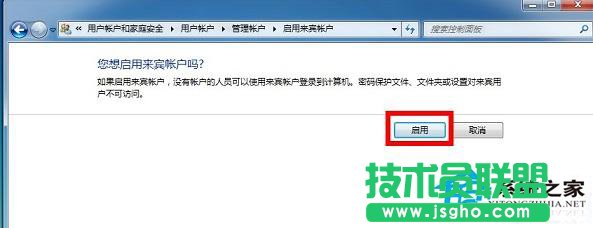 Win7两台电脑共享文件的方法