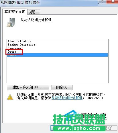 Win7两台电脑共享文件的方法