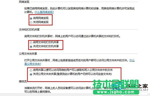 Win7两台电脑共享文件的方法