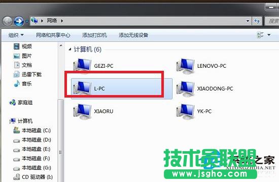 Win7两台电脑共享文件的方法