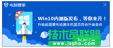 如何免费升级win10,电脑免费升级win10方法,腾讯管家,腾讯免费升级windows10,腾讯管家免费升级win10