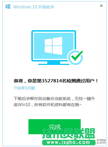 如何免费升级win10,电脑免费升级win10方法,腾讯管家,腾讯免费升级windows10,腾讯管家免费升级win10
