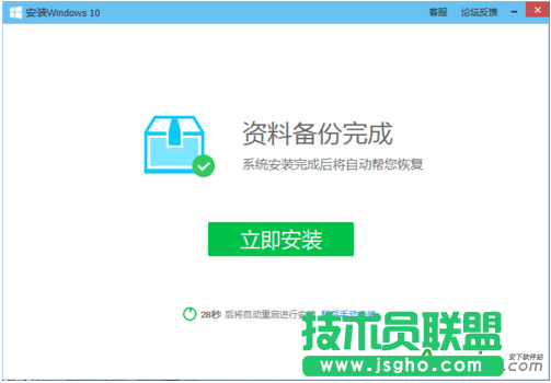 如何免费升级win10,电脑免费升级win10方法,腾讯管家,腾讯免费升级windows10,腾讯管家免费升级win10