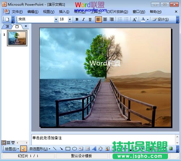 设置完毕
