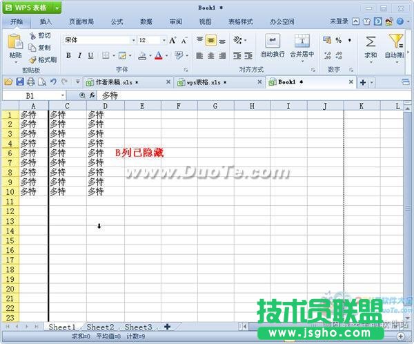 wps表格行和列的隐藏