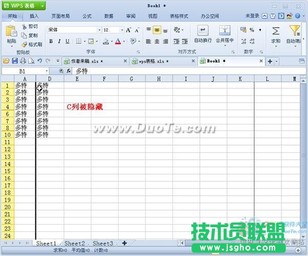 wps表格行和列的隐藏