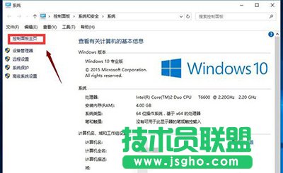 win10快速启动