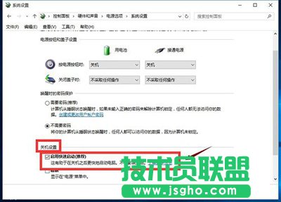 win10快速启动