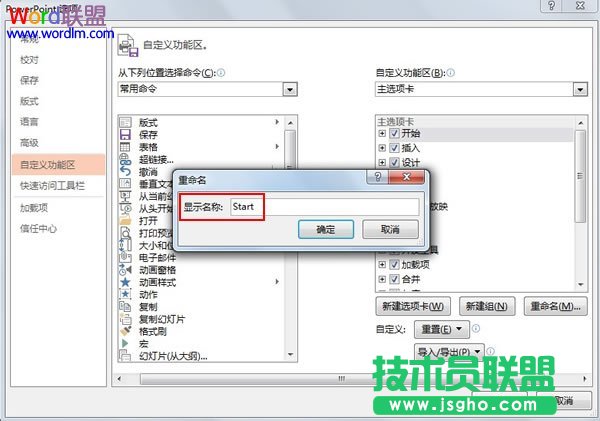 输入名称
