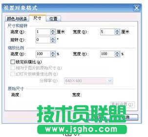WPS演示触发器让对象自由递增与递减