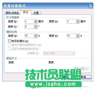 WPS演示触发器让对象自由递增与递减 三联