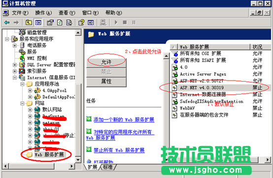 server2003 sp2+iis 6.0上部署.net 2.0和.net 4.0网站
