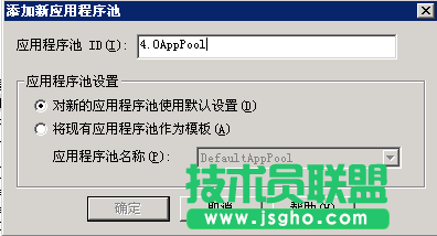 server2003 sp2+iis 6.0上部署.net 2.0和.net 4.0网站