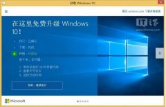 哪三种方法能屏蔽Win7/Win8.1升级Win10推送