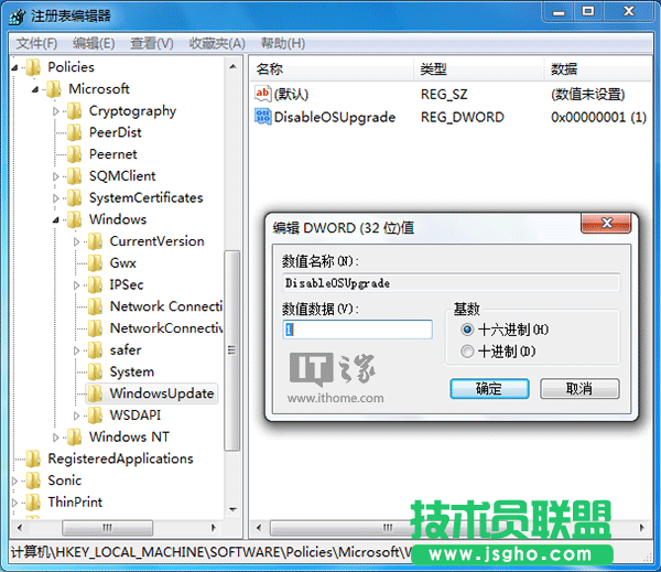 哪三种方法能屏蔽Win7/Win8.1升级Win10推送