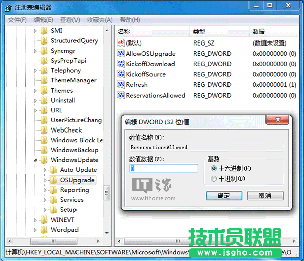 哪三种方法能屏蔽Win7/Win8.1升级Win10推送