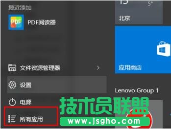 win10如何删除windows凭证 三联