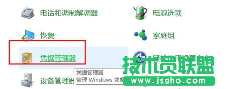 win10,win10,凭证删除,win10系统下如何删除windows凭证 ,win10下凭证怎么删,