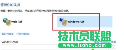 win10,win10,凭证删除,win10系统下如何删除windows凭证 ,win10下凭证怎么删,