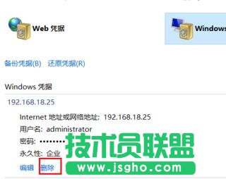win10,win10,凭证删除,win10系统下如何删除windows凭证 ,win10下凭证怎么删,