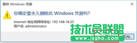 win10,win10,凭证删除,win10系统下如何删除windows凭证 ,win10下凭证怎么删,