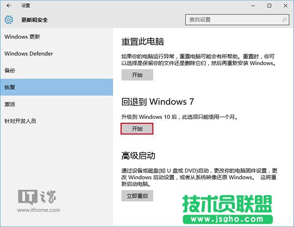 怎样一招搞定Win7/Win8.1永久免费升级Win10